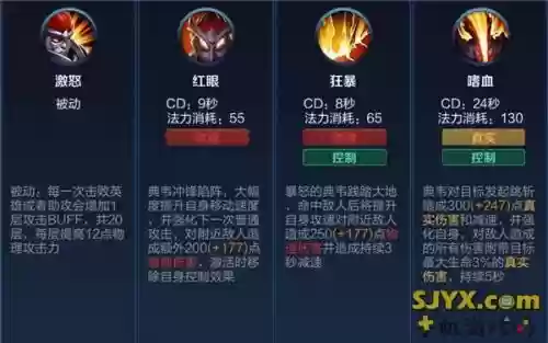 典韦1技能加攻速吗_1插图 典韦1技能加攻速吗_1插图