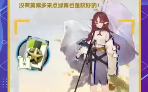 明日方舟四费阵容搭配推荐