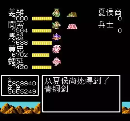 fc三国志英杰传各装备插图