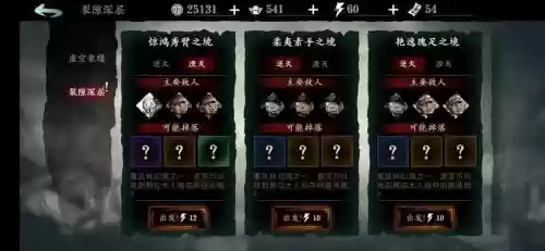 影之刃绝影45级怎么放技能插图1