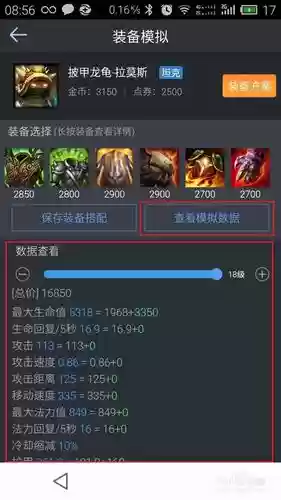 英雄联盟装备分析s8插图 英雄联盟装备分析s8插图