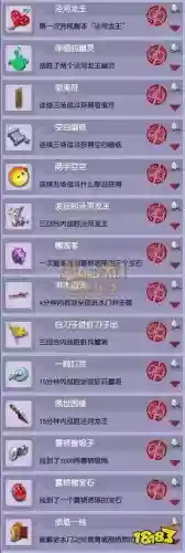 图文详解泾河龙王2副本全攻略插图 图文详解泾河龙王2副本全攻略插图