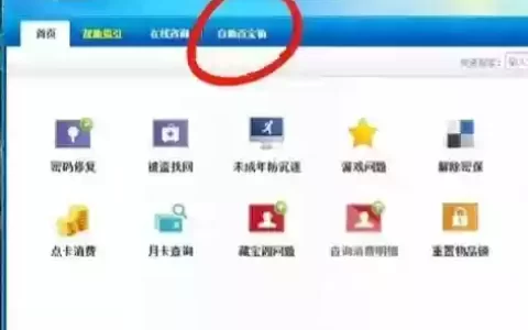 梦幻西游官网密码找回