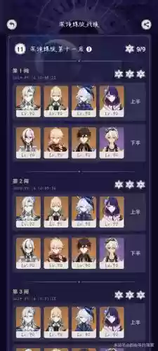 螺旋阵容排行插图1
