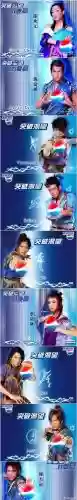 百事可乐全明星阵容搭配插图1