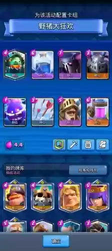 皇室野猪阵容_1插图 皇室野猪阵容_1插图