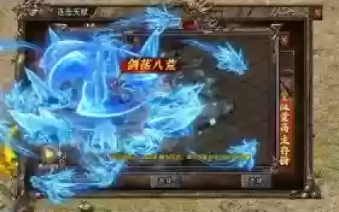 传奇技能特效怎么去掉