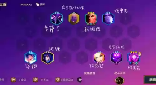 六术士阵容搭配插图1