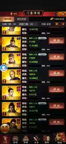 极品芝麻官vip5攻略插图1 极品芝麻官vip5攻略插图1