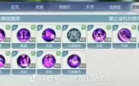 诛仙大更技能_1
