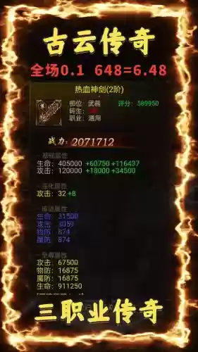 兽人传奇挂机装备锁定插图