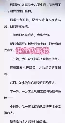 攻略了安总在攻略别人_1插图