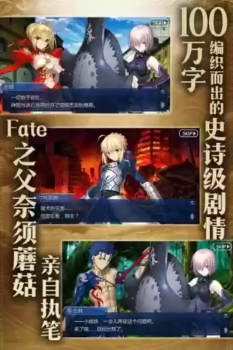 命运冠位指定攻略网站插图