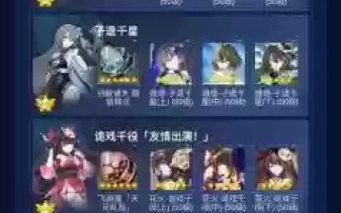 律者阵容
