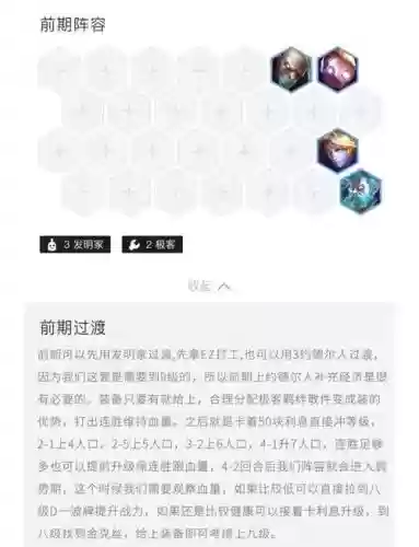 发明家阵容怎么搭配出装插图 发明家阵容怎么搭配出装插图