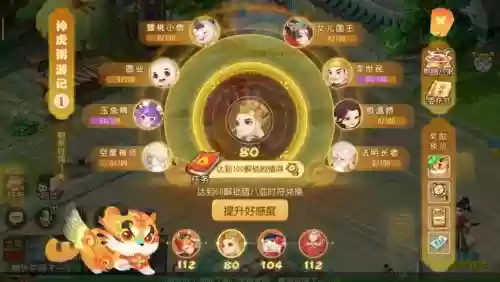 梦幻西游手游腊八节npc_1插图1