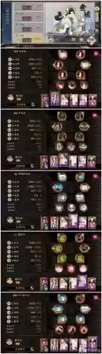 青行灯搭配阵容插图1