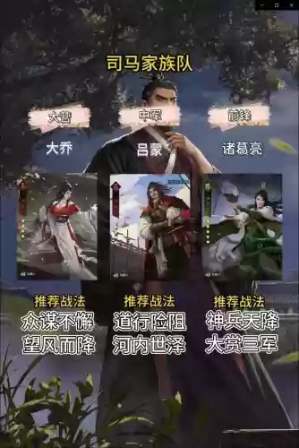 大桥阵容搭配插图1 大桥阵容搭配插图1