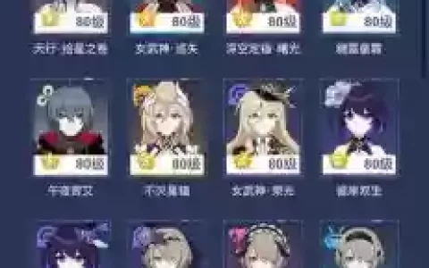 崩坏3女武神搭配推荐阵容