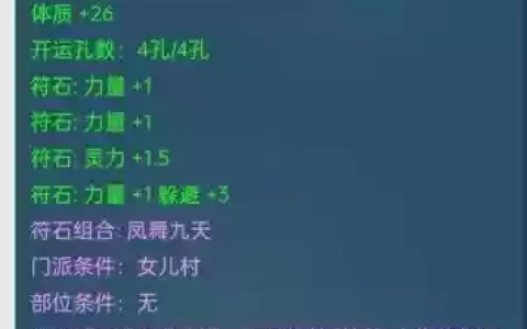 梦幻西游无底洞各位置装备选择