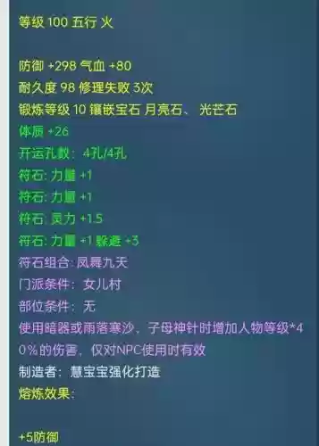 梦幻西游无底洞各位置装备选择插图