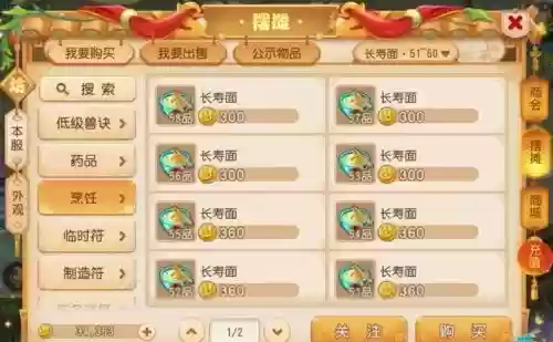 梦幻西游美食后续明月松间照_1插图