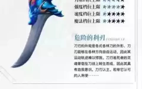 魔力宝贝手游武器专精6
