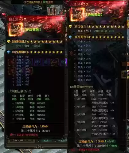 风云无双怎么弄天道装备插图