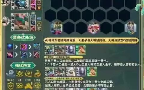山海伤害阵容