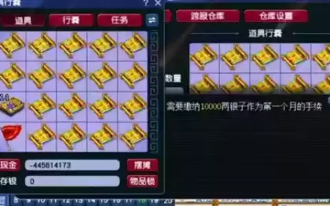 梦幻西游国境高级宝图