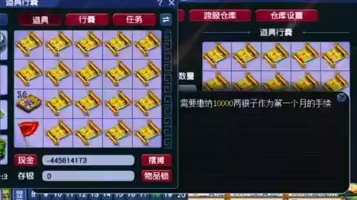 梦幻西游国境高级宝图插图