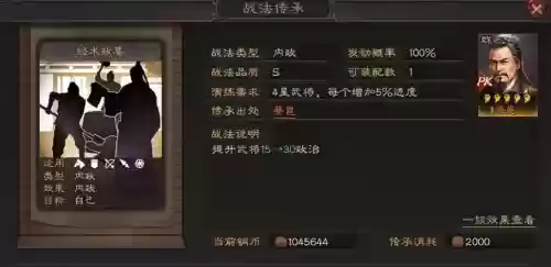 蔡邕阵容搭配插图1