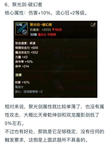 剑魂九十武器插图