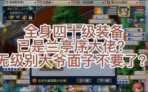 梦幻西游手游40级打造