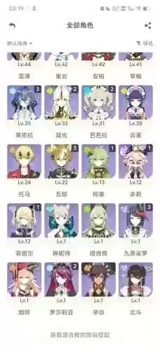 琴主c搭配什么阵容最好插图1