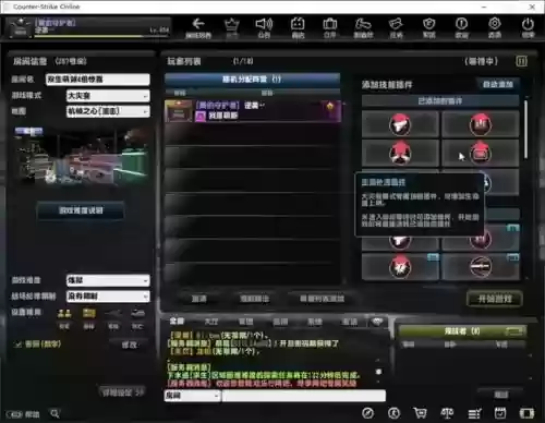 生命之树游戏装备修理插图1