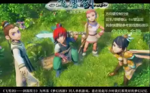 梦幻西游单机百度云