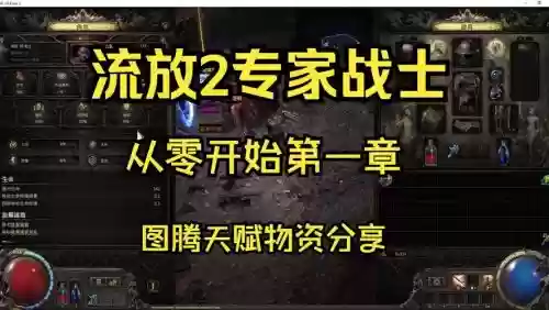 图腾算攻击技能吗流放之路插图1 图腾算攻击技能吗流放之路插图1