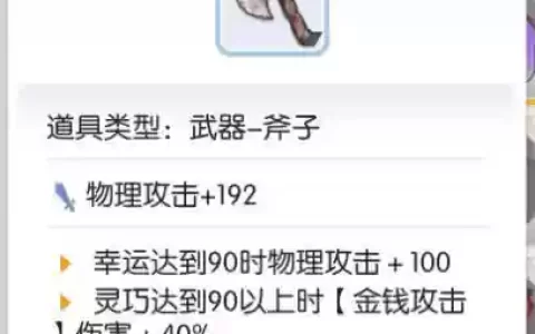 ro商人好用的武器