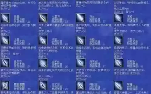 三国群英传7武器图