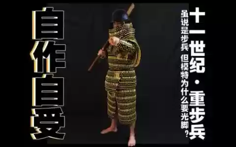重步兵带先手技能_1