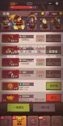 单孙策阵容插图1 单孙策阵容插图1