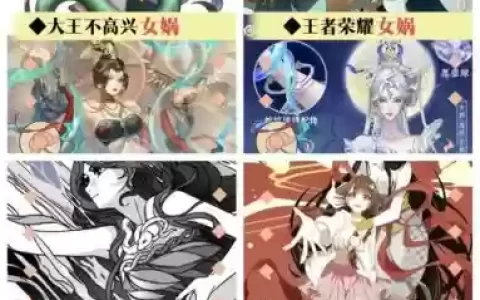 女娲核心阵容