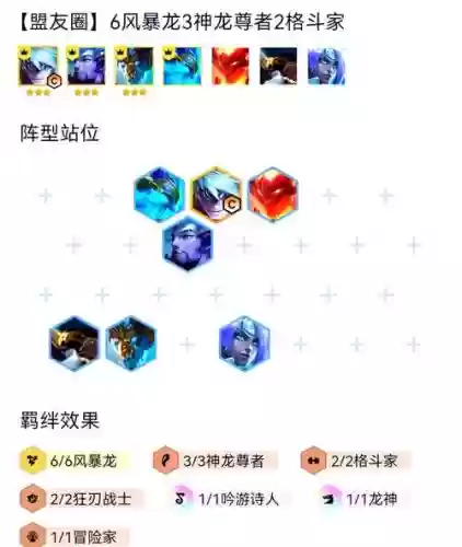 暴风阵容搭配_1插图