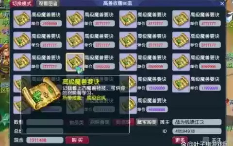 梦幻西游云游道人出现取多少钱