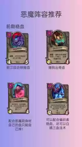 狂野恶魔阵容插图
