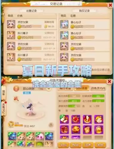 梦幻西游互通版能洗宝宝吗插图