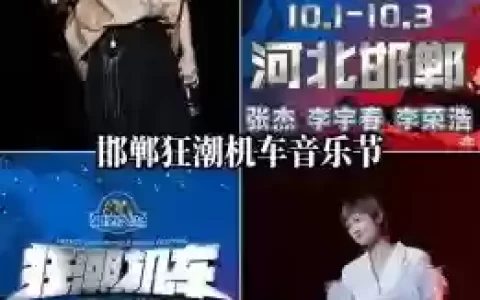 邯郸最强阵容