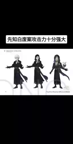 先知白阵容搭配插图