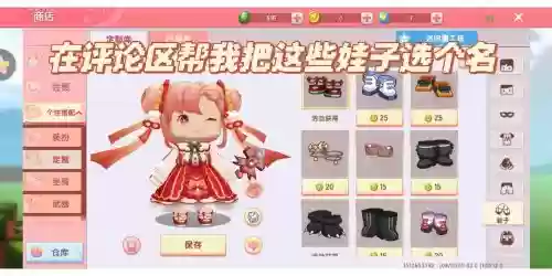 迷你世界博主阵容搭配插图